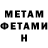 Метадон methadone Nome Veas