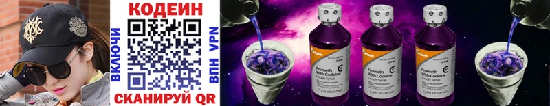 Кодеиновый сироп Lean Purple Drank  Колпашево 