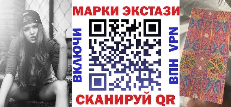 как найти   Колпашево  Марки NBOMe 1,8мг 