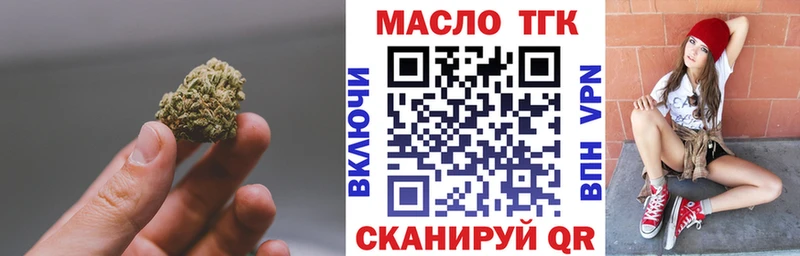 ТГК гашишное масло  Колпашево 